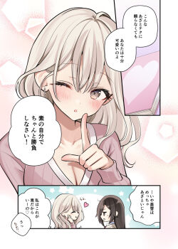 Rule 34 | 2girls, :>, ;o, azato jk (yugaa), black hair, book, breasts, brown sweater, cleavage, closed mouth, collarbone, collared shirt, commentary request, dress, flipped hair, grey hair, heart, highres, holding, holding book, jitome, large breasts, long hair, long sleeves, looking at viewer, medium hair, multiple girls, one eye closed, original, pink dress, shiraishi miyuki (yugaa), shirt, siblings, sisters, smile, speech bubble, spoken heart, sweatdrop, sweater, translation request, white shirt, yugaa