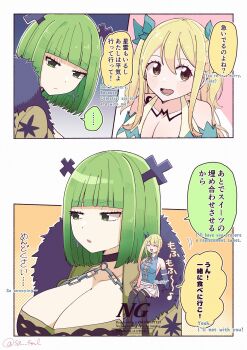 2girls absurdres bikini blonde_hair blue_bikini bob_cut brandish_mew breasts brown_eyes cleavage commentary cross_hair_ornament english_text fairy_tail green_eyes green_hair hair_ornament hair_ribbon highres large_breasts long_hair lucy_heartfilia multicolored_bikini multiple_girls official_alternate_costume ribbon sa_ftnl shirt short_hair side_ponytail speech_bubble swimsuit symbol-only_commentary translation_request two-tone_bikini watermark yellow_bikini