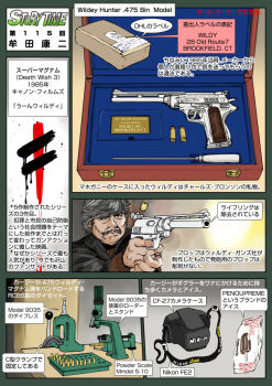Rule 34 | .475 wildey magnum, 1boy, ammunition, ammunition focus, ammunition name, ammunition profile, box, bullet, shell casing, death wish (series), death wish 3, english text, facial hair, firing, food, grey hair, gun, handgun, handgun cartridge, jacket, japanese text, leather, leather jacket, magnum cartridge, mustache, muta koji, paul kersey, pistol, pistol cartridge, popsicle, pouch, story time (muta koji), translation request, weapon, weapon focus, weapon name, weapon profile, wildey, wildey f.a.