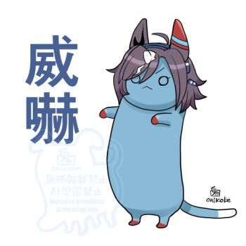 Rule 34 | :<, animalization, believe (umamusume), blue cat, cat, closed mouth, commentary request, ear covers, full body, o o, onikobe rin, purple hair, simple background, single ear cover, solo, translation request, umamusume, watermark, white background