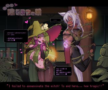 ... 1boy 1girl :d animal_ears bdsm bit_gag black_sclera bondage bound breasts colored_eyelashes colored_sclera colored_skin dark-skinned_male dark_skin dryad earrings elbow_gloves english_text frilled_hiphighs frills fundoshi gag gloves green_hair hat heart highres hiphighs japanese_clothes jewelry large_breasts looking_at_another monster_girl multicolored_hair open_mouth orange_eyes original pantyhose pelvic_curtain pink_hair pink_skin plant plant_girl pointy_ears ryuu_tou shibari shrug_(clothing) smile spoken_ellipsis spoken_heart stirrup_legwear stomach_tattoo streaked_hair tail tattoo toeless_legwear translation_request two-tone_hair white_hair witch witch_hat wolf_ears wolf_tail yellow_eyes