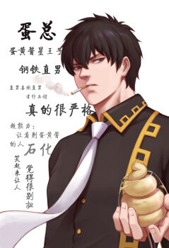 1boy absurdres bei_ju_luoxuan_wan black_eyes black_hair black_shirt chinese_commentary chinese_text cigarette collared_shirt commentary_request cup drinking_glass gintama highres hijikata_toushirou holding holding_cup male_focus neckerchief shirt smoke smoking solo translation_request upper_body white_neckerchief wine_glass