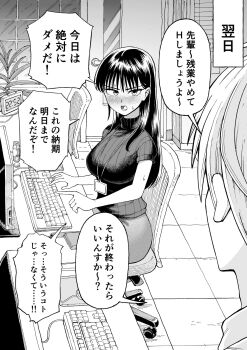 1boy 1girl breasts chair clock computer_keyboard computer_mouse digital_clock greyscale highres kintarou_h lanyard long_hair long_sleeves looking_at_another monitor monochrome office_lady open_mouth original plant ribbed_sweater short_sleeves sitting skirt speech_bubble sweat sweater swivel_chair translation_request