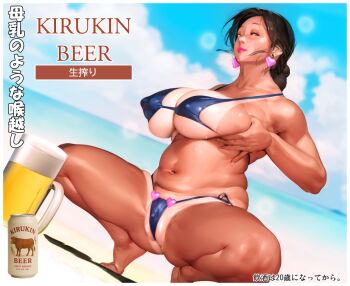 1girl alcohol barefoot beach beer beer_mug belly bikini bikini_tan black_bikini black_hair blue_bikini blue_sky braid breasts cameltoe cloud condom condom_wrapper covered_erect_nipples cup day dutch_angle earrings grabbing_own_breast heart heart_earrings huge_breasts jewelry kill_the_king large_breasts lips long_hair looking_at_viewer mature_female micro_bikini mouth_hold mug navel ocean one-piece_tan outdoors plump side-tie_bikini_bottom skindentation sky solo spread_legs squatting string_bikini swimsuit tan tanline thick_thighs thighs