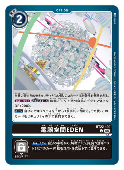 Rule 34 | artist name, card (medium), commentary request, copyright name, cyberspace, digimon, digimon card game, digimon story: cyber sleuth, itohiro, no humans, official art, trading card, translation request