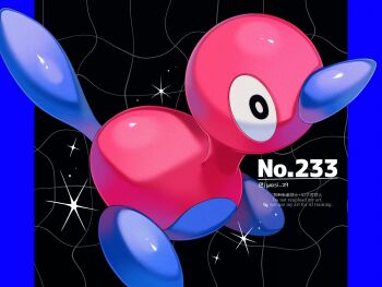 beak black_eyes bright_pupils closed_mouth full_body gen_2_pokemon highres iwasi_29 nintendo no_humans pokemon pokemon_(creature) pokemon_focus porygon2 solo star_(symbol) tail white_pupils