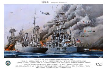 Rule 34 | 6+boys, a6m zero, absurdres, american flag, b5n, battleship, border, commentary request, d3a, fire, hawaii, highres, historical american flag, historical event, imperial japanese navy, mast, military, military uniform, military vehicle, multiple boys, naval uniform, naval working uniform, ocean, original, outdoors, pearl harbor, roundel, ship, signature, smoke, smokestack, translation request, united states navy, uss arizona (bb-39), uss tennessee (bb-43), uss vestal (ar-4), uss west virginia (bb-48), vortex (xu xuanwo), warship, watercraft, wharf, white border, world war ii