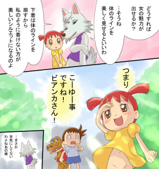 2boys 2girls ai_(animal_crossing) alfonso_(animal_crossing) alligator animal_crossing blush brown_eyes comic crocodilian dress loli multiple_boys multiple_girls navel nintendo no_panties open_mouth out-of-frame_censoring outdoors red_hair short_hair smile speech_bubble standing tail talking translation_request whitney_(animal_crossing) wind wind_lift wolf yamanokonza yellow_dress