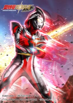 1boy afterimage alien battle black_skin color_timer colored_skin commentary_request copyright_logo copyright_notice energy_beam giant highres logo multicolored_skin official_art red_skin ryukawa silver_skin solo tokusatsu ultra_series ultraman_nexus ultraman_nexus_(series) ultraman_nexus_junis yellow_eyes