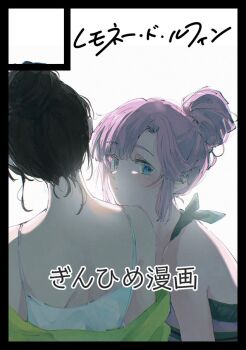 Rule 34 | 2girls, anyoji hime, anyoji hime (sleepover at ginko's), bare shoulders, black hair, blue eyes, camisole, cardigan, cardigan partially removed, circle cut, comiket 107, commentary request, curtained hair, from behind, green cardigan, green sweater, hair bun, halterneck, l9525, link! like! love live!, looking at viewer, love live!, momose ginko, momose ginko (sleepover at ginko's), multiple girls, official alternate costume, parted bangs, pink hair, purple sweater, short hair, shoulder blades, side part, sidelocks, simple background, single hair bun, sleeveless, sleeveless sweater, sweater, translation request, virtual youtuber, white background, white camisole