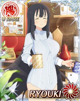 Rule 34 | 1girl, black hair, border, breasts, card (medium), character name, closed eyes, closed mouth, collared shirt, cup, dual wielding, facing viewer, game cg, halo, holding, holding cup, indoors, large breasts, long hair, long sleeves, no pants, official art, ryouki (senran kagura), senran kagura, senran kagura new wave, shirt, smile, solo, striped clothes, striped shirt, traditional halo, vertical-striped clothes, vertical-striped shirt, very long hair