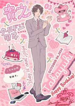 Rule 34 | 1boy, absurdres, adjusting sleeves, baby bottle, bib, black eyes, blazer, book, bookmark, bottle, bright pupils, brown hair, brown shoes, buttons, cake, candle, character name, collar chain (jewelry), collared shirt, computer, computer mouse, cool doji danshi, copyright name, dated, flower, flower request, food, fruit, full body, glasses, grey socks, grid background, hands up, happy birthday, heart, highres, jacket, lapels, laptop, lightning bolt symbol, long sleeves, looking at viewer, male focus, mima takayuki, nata kokone, necktie, notched lapels, notice lines, open book, outline, pacifier, pants, pink flower, pink necktie, plate, pocket, shirt, shoelaces, shoes, short hair, signature, socks, solo, sparkle, star (symbol), strawberry, string of flags, stuffed animal, stuffed toy, teddy bear, translation request, twitter username, white outline, white pupils, wireless mouse