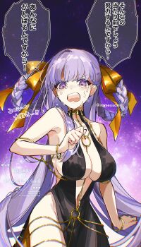 1girl absurdres angry bb_(fate) bb_dubai_(fate) black_dress bracelet braid braided_hair_rings breasts chaahan_(0421_han2) commentary_request crying crying_with_eyes_open dress fate/grand_order fate_(series) gold_bracelet hair_rings highres jewelry large_breasts long_hair purple_background purple_eyes purple_hair tears twitter_username