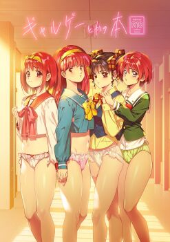 4girls artist_collaboration blue_shirt bow bow_panties brown_eyes carnelian character_request commentary_request doukyuusei_(series) doukyuusei_2 fujisaki_shiori green_panties green_shirt hairband hallway highres holding_hands indoors kabashima_yousuke kamigishi_akari long_hair multiple_girls narusawa_yui navel no_pants panties pink_panties pink_shirt red_eyes red_hair ribbon school_uniform serafuku shirt short_hair stomach thighs to_heart to_heart_(series) tokimeki_memorial tokimeki_memorial_1 twintails underwear white_panties yellow_hairband yellow_ribbon yellow_shirt