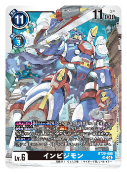 Rule 34 | armor, artist name, blue armor, caprimon, card (medium), character name, choromon, commentary request, copyright name, digimon, digimon (creature), digimon card game, espimon, evolutionary line, green eyes, holding, holding weapon, hoverespimon, invisimon, koki (ryoushikiha), mecha, no humans, official art, robot, solo focus, trading card, translation request, weapon