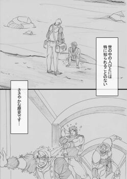 3boys comic dio_brando flashback graphite_(medium) greyscale jojo_no_kimyou_na_bouken jonathan_joestar male_focus monochrome multiple_boys parody scarf tarkus traditional_media translation_request utano