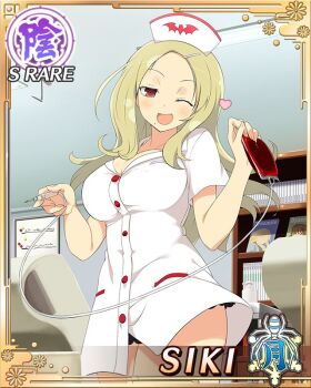 1girl :d animal_print bag bat_print black_camisole blonde_hair blood blood_bag blood_donation border breasts camisole card_(medium) character_name closed_mouth coat game_cg hair_ornament hairclip hat heart holding holding_bag large_breasts long_hair middle_part mole mole_under_mouth nurse nurse_cap official_art one_eye_closed open_mouth parted_bangs red_eyes senran_kagura senran_kagura_new_wave shiki_(senran_kagura) skirt skirt_flip smile solo third-party_source white_coat
