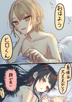 2girls aftersex bite_mark bite_mark_on_arm bite_mark_on_shoulder black_hair blonde_hair breasts commentary_request hasumi_leia hickey highres mahou_shoujo_no_majo_saiban medium_breasts multiple_girls nikaido_hiro nude parted_lips red_eyes shiiki_(icesiiki) smile speech_bubble translation_request under_covers yellow_eyes yuri