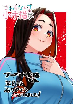 1girl blue_jacket border breasts brown_hair closed_mouth colored_inner_hair commentary_request copyright_name highres hongou_miyuki jacket large_breasts long_hair looking_at_viewer multicolored_hair outside_border red_background red_eyes red_hair sawaranaide_kotesashi-kun shinjou_takuya smile solo track_jacket translation_request upper_body white_border