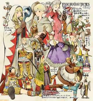 6+boys 6+girls :q =_= bandana black_mage black_mage_(fft) black_mage_(final_fantasy) blonde_hair boots brown_boots brown_gloves cape chemist_(fft) cidolfus_orlandeau cloak closed_eyes covered_eyes dancer_(fft) dragoon_(fft) famitsu final_fantasy final_fantasy_tactics frown geomancer_(fft) gloves green_bandana hat highres holding holding_staff holding_sword holding_weapon kicking knight_(fft) kui_ryouko mime_(fft) monk_(fft) multiple_boys multiple_girls mystic_(fft) orator_(fft) red_bandana second-party_source short_hair smile speech_bubble squire_(fft) staff summoner_(fft) sword thief_(fft) thinking time_mage time_mage_(fft) tongue tongue_out translation_request weapon white_cloak white_mage white_mage_(fft) white_mage_(final_fantasy) witch_hat yellow_hat
