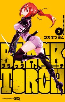 1girl armor artist_name ass belt black_gloves black_torch_(takaki_tsuyoshi) bodysuit boots breasts copyright_logo copyright_name cover cover_page fingerless_gloves full_body gloves hair_between_eyes hair_ornament hair_ribbon hairclip high_heel_boots high_heels highres holding holding_knife kishimojin_ichika knife logo long_hair long_sleeves manga_cover official_art parted_lips ponytail profile red_eyes red_hair ribbon sheath shoulder_armor sideways_glance solo standing standing_on_one_leg takaki_tsuyoshi text_background thigh_boots thighhighs third-party_source white_bodysuit yellow_background zettai_ryouiki