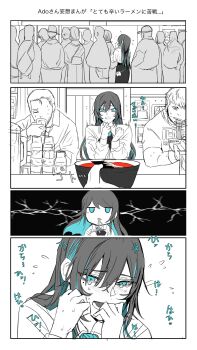 Rule 34 | 1girl, ado (utaite), black hair, blue eyes, bowl, chando (ado), commentary request, food, gunjyou (gunjyou 00), hair between eyes, highres, long hair, mole, mole under eye, noodles, people, ramen, sidelocks, spicy, tearing up, translation request, utaite