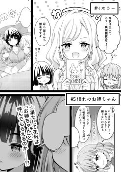 Rule 34 | 3girls, :d, :o, ahoge, blank speech bubble, blunt bangs, blunt ends, blush, bob cut, breasts, cardigan, ceras yanagida lilienfeld, ceras yanagida lilienfeld (summer loungewear), closed mouth, comiket 106, commentary, dress, dvd case, frilled dress, frills, frown, group hug, hair ornament, hair ribbon, hanazora satsuki, hasu no sora school uniform, highres, hinoshita kaho, hinoshita kaho (summer loungewear), holding case, hood, hooded jacket, hug, jacket, large breasts, link! like! love live!, long hair, love live!, medium hair, momose ginko, momose ginko (summer loungewear), multiple girls, official alternate costume, open clothes, open jacket, open mouth, rabbit hair ornament, ribbon, school uniform, shirt, short hair, sleeping together, sleeveless, sleeveless dress, smile, speech bubble, sweatdrop, t-shirt, tearing up, thought bubble, translation request, turn pale, two side up, v-shaped eyebrows, virtual youtuber, wilted ahoge, winter uniform