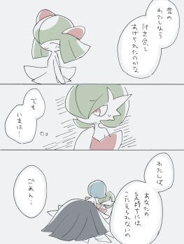 absurdres alternate_color black_dress blue_hair bob_cut closed_eyes colored_skin commentary dress gardevoir gen_3_pokemon grey_background hair_over_one_eye highres hime_takeo horns kirlia mega_gardevoir mega_pokemon nintendo pink_eyes pokemon pokemon_(creature) shiny_pokemon sidelocks simple_background smile speech_bubble translation_request white_skin