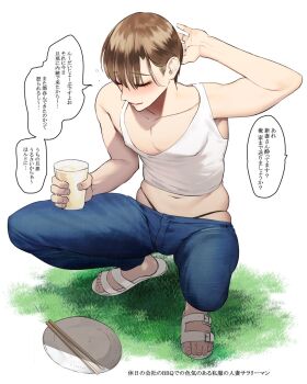 1boy armpits bad_id bad_twitter_id black_panties closed_eyes cup denim drinking_glass highleg highleg_panties highres jeans male_focus niizuma_makoto original panties pants paper_plate parted_lips plate sandals simple_background skindentation solo squatting tank_top tipsy translation_request underwear wadani_hitonori white_background