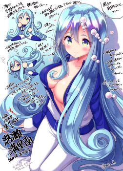 Rule 34 | ?, aqua eyes, aqua hair, awase marina, blue eyes, blue jacket, breasts, chibi, cleavage, closed mouth, commentary request, curly ends, gradient eyes, hair between eyes, heart, highres, jacket, jikkyou powerful pro yakyuu, jikkyou powerful pro yakyuu (style), large breasts, long hair, mokufuu, multicolored eyes, multiple views, navel, open clothes, open jacket, pants, pearl hair ornament, power pro appli, rayman limbs, speech bubble, track jacket, translation request, twitter username, very long hair, white pants