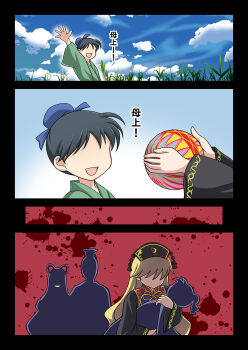 2boys 2girls akira_(natodaisuki58) bad_id bad_pixiv_id ball black_hair blonde_hair blood blood_splatter bofeng chang'e chang'e_(touhou) chinese_clothes cloud cloudy_sky comic day death evil_grin evil_smile faceless faceless_male flashback grin hair_bun highres houyi husband_and_wife japanese_clothes junko_(touhou) kimono mother_and_son multiple_boys multiple_girls silhouette single_hair_bun sky smile temari_ball touhou translated