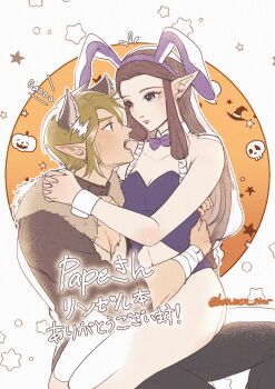 1boy 1girl absurdres animal_collar animal_ear_hairband animal_ears arms_around_neck arms_around_waist bandaged_wrist bandages bare_shoulders black_pants blonde_hair blush bow bowtie braid breasts brown_jacket cleavage clothing_cutout collar couple detached_collar earrings fake_animal_ears fur-trimmed_jacket fur_trim hair_between_eyes hair_ribbon hairband halloween hat hetero highres jack-o&#039;-lantern jacket jewelry leotard link long_hair looking_at_another low-tied_long_hair medium_breasts midriff navel nintendo open_mouth pants parted_bangs parted_lips pectorals playboy_bunny pointy_ears princess_zelda purple_bow purple_bowtie purple_leotard rabbit_ears ribbon short_hair sidelocks single_braid sitting sitting_on_lap sitting_on_person skull stomach_cutout strapless strapless_leotard sweatdrop the_legend_of_zelda the_legend_of_zelda:_twilight_princess twitter_username upper_body white_ribbon white_wrist_cuffs wildstar69 witch_hat wolf_ears wrist_cuffs