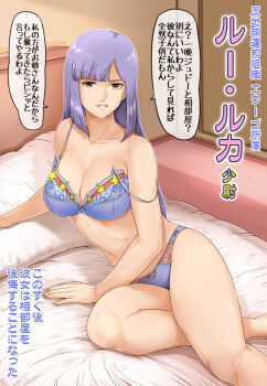 1girl aeug argama arm_support bed bra breasts cleavage collarbone commentary_request curvy gundam gundam_zz indoors insignia lace lace-trimmed_bra lace_trim large_breasts long_hair looking_at_viewer navel off_shoulder on_bed panties pillow purple_bra purple_eyes purple_hair purple_panties remon_keiki roux_louka sitting smile solo spacecraft_interior speech_bubble thighs translation_request underwear underwear_only