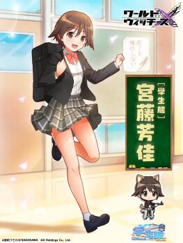 1girl alternate_costume animal_ears artist_request bag black_jacket black_shoes blush bow brown_eyes brown_hair chibi classroom dog_ears dog_girl dog_tail full_body gun highres holding holding_gun holding_weapon indoors jacket looking_at_viewer miyafuji_yoshika official_alternate_costume official_art open_mouth pink_bow school_bag shirt shoes short_hair skirt socks standing strike_witches striker_unit striped_clothes striped_skirt tail translation_request type_99_cannon weapon white_shirt white_socks world_witches_series