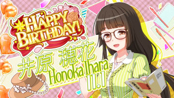 Rule 34 | 1girl, bad id, balloon, bilingual text, blunt bangs, blush, book, breasts, brown-framed eyewear, brown eyes, brown hair, brown hat, chalk, character name, confetti, english text, flower, frilled shirt, frills, game cg, glasses, green shirt, happy birthday, hat, heart balloon, holding, holding book, holding chalk, idol wars, ihara honoka, lined paper, long hair, looking at viewer, medium breasts, mixed-language text, official art, open book, open mouth, orange flower, orange rose, pen, pinstripe pattern, pinstripe shirt, plaid background, rose, second-party source, shirt, short sleeves, smile, solo, star (symbol), string of flags, string of pearls, striped clothes, striped shirt, teacher, unworn hat, unworn headwear, upper body, vertical-striped clothes, vertical-striped shirt