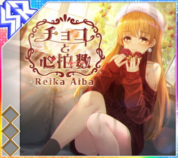 Rule 34 | 1girl, aiba reika, album cover, bare shoulders, beret, black socks, blonde hair, blush, box, breasts, character name, clothing cutout, couch, cover, earrings, feet out of frame, game cg, hat, heart-shaped box, holding, holding box, idol wars, indoors, ivy, jewelry, knees up, large breasts, long hair, long sleeves, looking at viewer, official art, on couch, pom pom (clothes), pom pom earrings, red nails, red sweater, shoulder cutout, sitting, socks, solo, sweater, third-party source, translated, valentine, white hat, window, yellow eyes