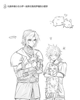 +++ ... 2boys aged_down anger_vein animal animalization arm_armor armor blush cat chinese_commentary chinese_text closed_eyes cloud_strife coat commentary_request expressionless final_fantasy final_fantasy_vii final_fantasy_vii:_ever_crisis happy heart highres holding holding_animal holding_rabbit looking_at_another low_ponytail male_focus medium_hair monochrome multiple_boys neko_1923 pants pauldrons ponytail rabbit sephiroth shirt short_hair short_ponytail shoulder_armor sketch slit_pupils t-shirt translation_request turtleneck turtleneck_shirt upper_body