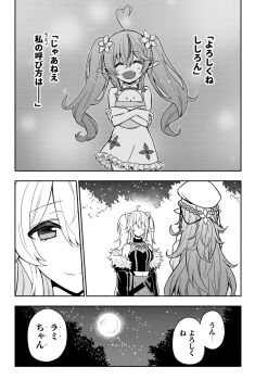 4koma aged_down ahoge bare_shoulders beret braid child closed_mouth comic commentary_request cowboy_shot crossed_arms daifuku_(yukihana_lamy) dress elf faceless facing_viewer fang flashback flower frilled_dress frilled_skirt frills from_behind full_moon fur-trimmed_jacket fur_trim greyscale hair_between_eyes hair_flower hair_ornament hat heart heart_ahoge highres holding hololive hololive_alternative jacket jewelry long_hair looking_at_viewer matsubara_tsuyoshi monochrome moon necklace night outdoors pointy_ears shishiro_botan shishiro_botan_(1st_costume) skirt sky sleeveless sleeveless_dress smile speech_bubble star_(sky) starry_sky translated twintails virtual_youtuber yukihana_lamy
