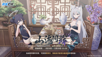Rule 34 | 2girls, ahoge, animal ear fluff, animal ears, armchair, bare arms, bare shoulders, black choker, black dress, black halo, blue archive, bonsai, bowl, braid, breasts, bun with braided base, butterfly hair ornament, center-flap bangs, chair, china dress, chinese clothes, chinese commentary, chinese text, choker, chopsticks, cleavage, closed mouth, commentary request, company name, copyright logo, copyright notice, cross, cross hair ornament, crossed legs, cup, double-parted bangs, double bun, dragon print, dress, drink, dumpling, elbow rest, extra ears, flower, food, grey hair, grey halo, hair bun, hair ornament, halo, head rest, high-low dress, highres, holding, holding cup, holding drink, holding saucer, hot drink, hotpot, indoors, kisaki (blue archive), ladle, latin cross, lattice, logo, long hair, looking at viewer, meandros, meat, mismatched pupils, multiple girls, no jacket, official art, on chair, pankou, petite, plum blossoms, porcelain, print dress, purple flower, qinghua (porcelain), red flower, saucer, shiroko terror (blue archive), side slit, sitting, sleeveless, sleeveless dress, steam, steaming cup, steaming food, straight hair, strapless, strapless dress, table, traditional chinese text, translation request, twintails, vase, very long hair, windowsill, wolf ears, wolf girl