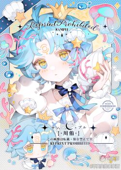 1girl absurdres ahoge blue_bow blue_bowtie blue_hair blush_stickers bow bowtie bu_zhenshi_ban_jiajiajiu chibi closed_mouth commission crown facial_mark forehead_mark highres holding holding_shell long_sleeves looking_at_viewer mihuashi_username mini_crown multiple_views original parted_lips portrait sample_watermark shell shirt short_hair watermark white_shirt yellow_eyes