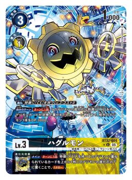 Rule 34 | agumon, akamine naoki, artist name, card (medium), character name, commentary request, copyright name, digimon, digimon (creature), digimon card game, digimon story: cyber sleuth, gabumon, gears, hagurumon, official art, red eyes, solo focus, trading card, translation request