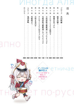 1girl alisa_mikhailovna_kujou blush_stickers boots chibi chibi_only commentary_request drum drumsticks facing_viewer hair_ribbon hat highres holding holding_drumsticks instrument jacket momoko_(momopoco) musical_note official_art open_mouth raised_eyebrows red_jacket red_ribbon ribbon russian_text second-party_source simple_background smile solo table_of_contents tokidoki_bosotto_roshia-go_de_dereru_tonari_no_alya-san translation_request white_background white_boots white_hair