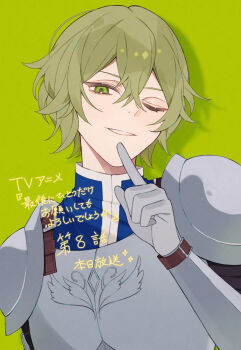 Rule 34 | 1boy, aiming, armor, closed mouth, commentary request, dios westwood, eyelashes, gloves, green background, green eyes, grey gloves, hand up, highres, long hair, looking at viewer, one eye closed, saigo ni hitotsu dake onegai shite mo yoroshii deshou ka, satsuki (miicat), shoulder armor, smile, solo