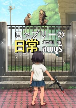1girl 2others 50bmg artist_name bag black_hair blue_skirt child cola fence gun highres holding holding_gun holding_weapon monkey multiple_others original plastic_bag sandals school_uniform shirt skirt thai_school_uniform thai_text thailand toy_gun translated weapon white_shirt