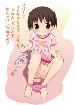 1girl arm_support bad_id bad_pixiv_id barefoot black_hair blush bow bow_panties brown_eyes brown_hair character_print cleft_of_venus cosplay cure_happy cure_happy_(cosplay) cure_happy_(princess_form) embarrassed feet female_focus flat_chest hair_bobbles hair_ornament loli mika-shi no_pants original panties panty_pull pegasus pink_bow pink_panties pink_shirt precure print_panties print_shirt pussy scepter shirt short_hair short_sleeves sitting smile_precure! solo sweat text_focus toes toy translated twintails two_side_up uncensored underwear wand