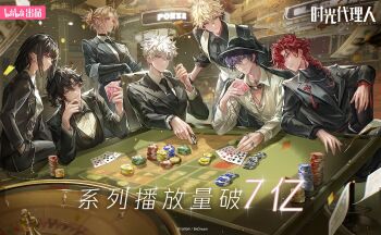 2girls 5boys arm_rest black_bow black_bowtie black_eyes black_gloves black_hair black_jacket black_necktie black_pants black_shirt black_suit black_vest blonde_hair bow bowtie bracelet braid card cheng_xiaoshi chinese_text cigarette closed_eyes closed_mouth coin collared_shirt copyright_name crossed_arms cup dice earrings formal_clothes gem glasses gloves hair_between_eyes hair_bun hand_in_pocket hand_on_own_chin hand_up hat head_rest highres holding holding_card indoors jacket jewelry liu_xiao long_hair long_sleeves looking_at_another looking_at_viewer low_ponytail lu_guang male_focus milestone_celebration multiple_boys multiple_girls necklace necktie official_art open_clothes orange_eyes pants playing_card poker_chip ponytail purple_eyes purple_hair red_eyes red_hair ring scar shiguang_dailiren shirt short_hair short_ponytail sitting smile sparkle spiked_hair standing suit suit_jacket table traditional_bowtie vest watch white_hair white_shirt xia_fei xiao_weiying yellow_eyes