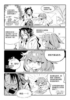 Rule 34 | 2girls, ?, absurdres, aged down, animal ears, arknights, blush, chibi, chinese commentary, commentary request, couch, covering own mouth, crownslayer (arknights), dopperu ben, drawing (action), dress, emphasis lines, feather hair, fingerless gloves, frown, glasses, gloves, greyscale, highres, hood, hooded coat, hyena ears, indoors, long hair, long sleeves, looking at another, messy hair, monochrome, multiple girls, no smoking, pants, plant, shaking, smile, snegurochka (arknights), striped clothes, striped pants, translation request, v-shaped eyebrows, vertical-striped clothes, vertical-striped pants