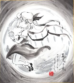 1girl absurdres apple commentary_request crystal crystal_wings flandre_scarlet food fruit full_body greyscale hat highres holding holding_food holding_fruit mary_janes mob_cap monochrome one_side_up puffy_short_sleeves puffy_sleeves shikishi shoes short_sleeves skirt socks solo sumi-e touhou traditional_media translation_request wings wrist_cuffs yuzuha_(yuzutime)