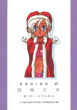 Rule 34 | 1990s (style), 1girl, akatsuki gomoku, blue eyes, character name, company name, cropped torso, dark-skinned female, dark skin, drop shadow, facing viewer, final romance 4, flipped hair, hat, hyuuga miki, long hair, long sleeves, looking at viewer, navel, non-web source, official art, retro artstyle, santa costume, solo, tan, tanline, white hair