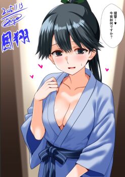 1girl bath_yukata black_eyes black_hair blue_kimono breasts character_name cleavage cowboy_shot dated engo_(aquawatery) houshou_(kancolle) japanese_clothes kantai_collection kimono long_hair medium_breasts one-hour_drawing_challenge signature solo yukata